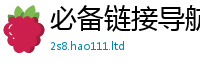 2025新门正版免费资本采7777788888管家婆老家三肖四码